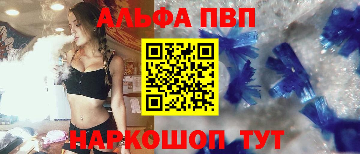 Alpha PVP СК КРИС  А ПВП  Боровичи  Вход с VPN  Alpha PVP VHQ 