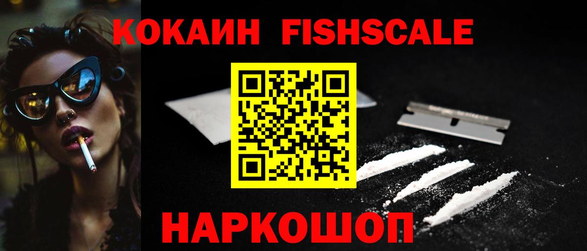 Cocaine VHQ Боровичи