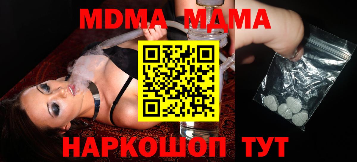 Боровичи  MDMA crystal  Вход с VPN  МДМА кристаллы 