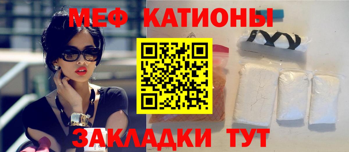 Мефедрон  Боровичи