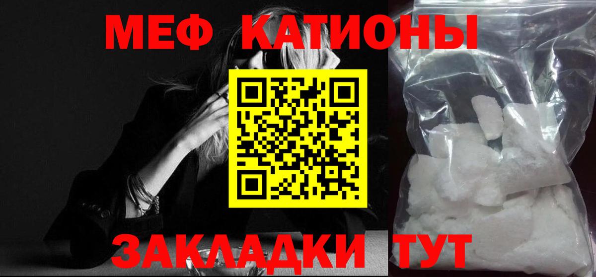 Боровичи  Мефедрон кристаллы  МЯУ-МЯУ  Мефедрон мяу мяу  Вход с VPN 