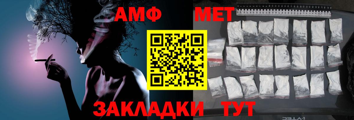 МЕТАМФЕТАМИН кристалл  Метамфетамин  МЕТАМФЕТАМИН кристалл  Боровичи  Вход с VPN 