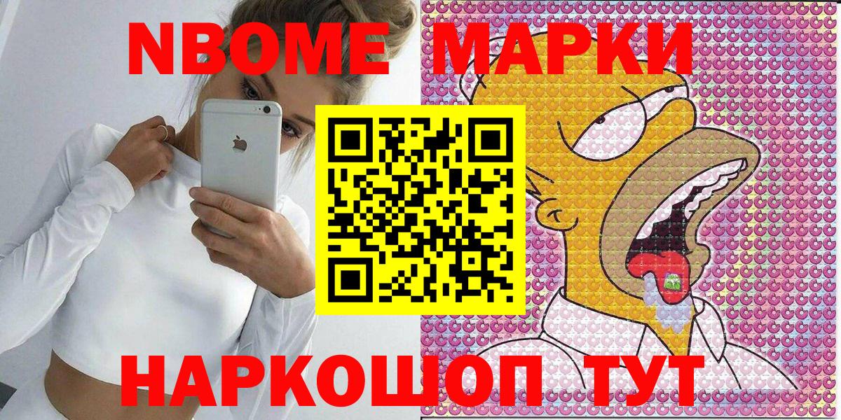 Наркотические марки 1,5мг  Марки 25I-NBOMe  Боровичи  Наркотические марки 1,5мг  Вход с VPN 
