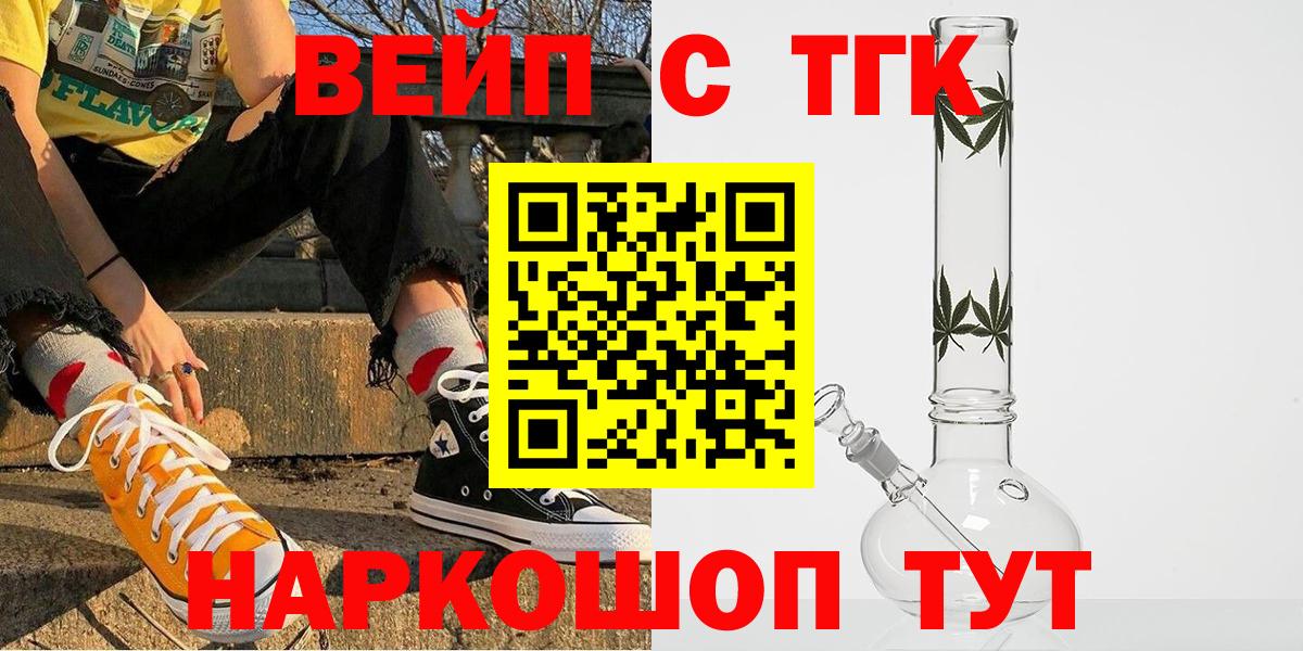 Дистиллят ТГК гашишное масло Боровичи