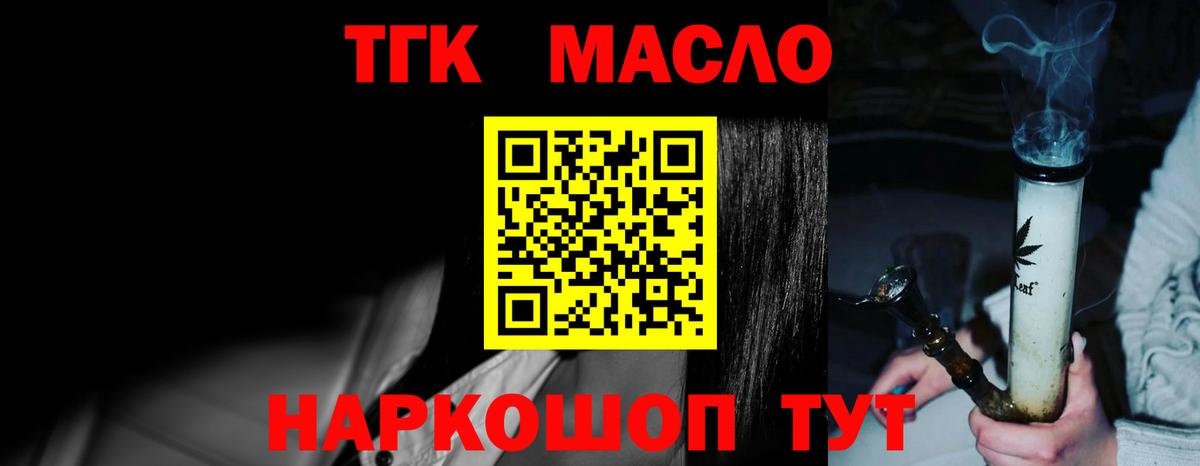 Дистиллят ТГК жижа  Вход с VPN  Боровичи 
